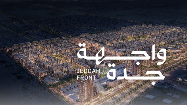 السعودية تدشن 2000 وحدة سكنية ضمن مشروع “واجهة جدة”.. وتطوير 5000 وحدة مستقبلية