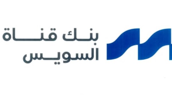 بنك قناة السويس يعلن تغيير علامته التجارية