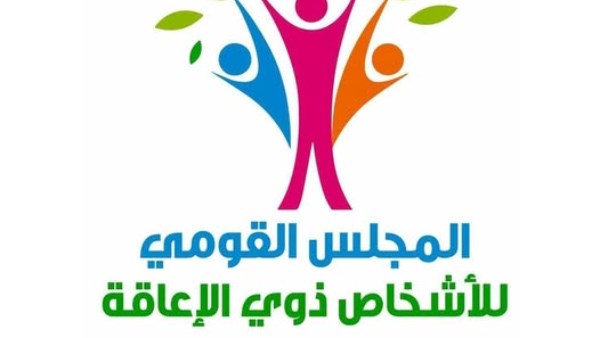 المجلس القومي للأشخاص ذوي الإعاقة يحذر من الانسياق وراء الصفحات الوهمية