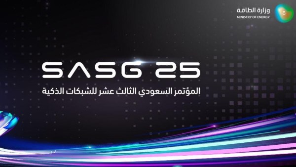 بمشاركة خبراء ومختصين من 25 دولة.. الرياض تستضيف مؤتمر الشبكات الذكية 2025
