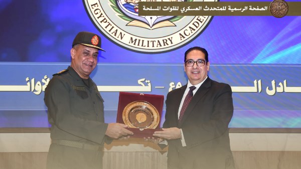  الأكاديمية العسكرية المصرية