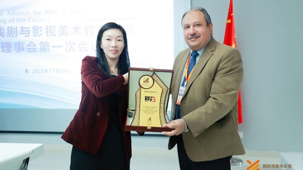 المنتدى التأسيسي الدولي