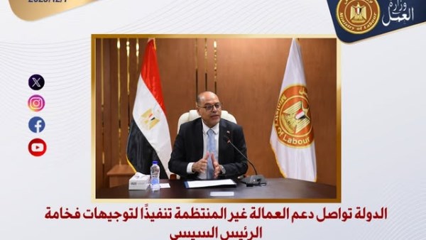 وزير العمل محمد جبران