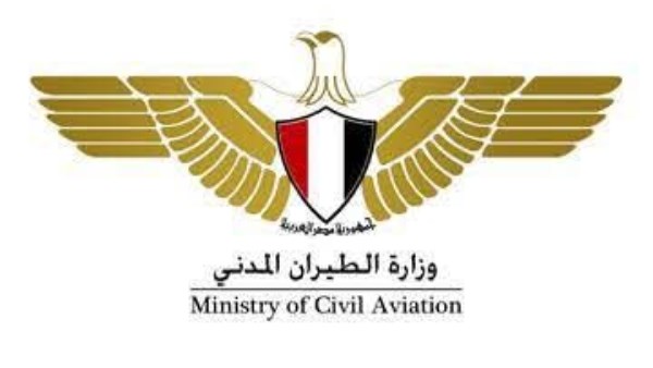 زارة الطيران المدني