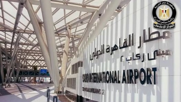 المطارات المصرية