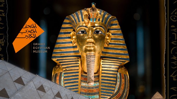 المتحف المصري الكبير 