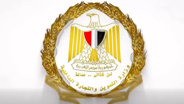 الحصاد الإسبوعي لـ وزارة التموين