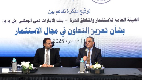 هيئة الاستثمار وبنك الإمارات دبي