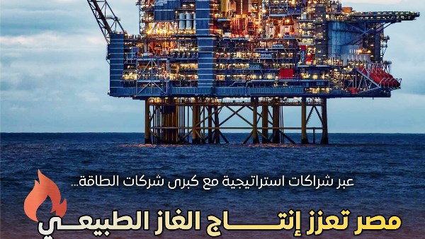  إنتاج الغاز