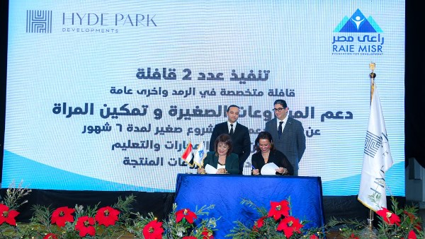 شركة هايد بارك العقارية