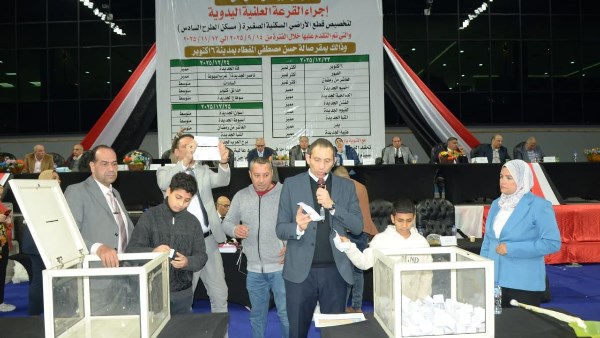 القرعة العلنية