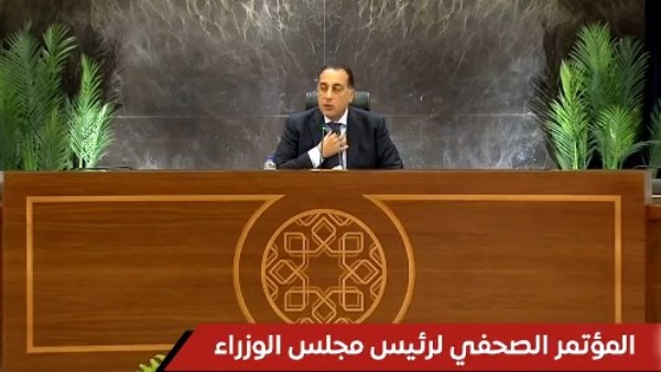 رئيس مجلس الوزراء