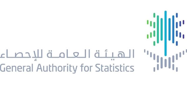 الهيئة العامة للإحصاء