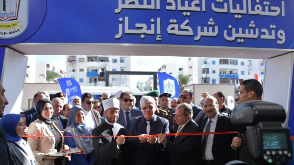 مستشفى جامعة بورسعيد