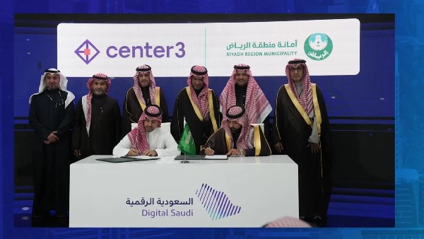 توقيع عقد استثماري لإنشاء وتشغيل مركز بيانات متكامل بالرياض السعودية