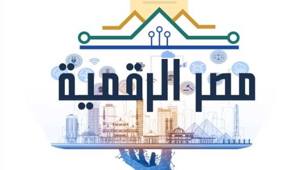  منصة مصر الصناعية الرقمية