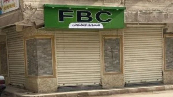 محامية ضحايا منصة FBC تكشف عن آخر مستجدات القضية