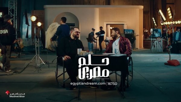 مبادرة «حلم مصري»