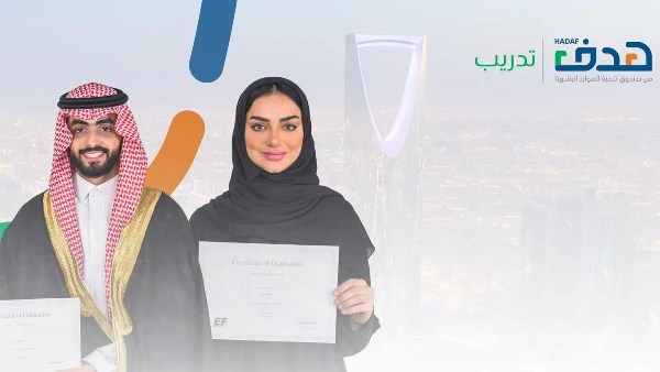 منتج دعم الشهادات المهنية الاحترافية في السعودية