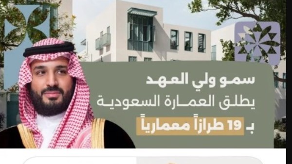 الأمير محمد بن سلمان