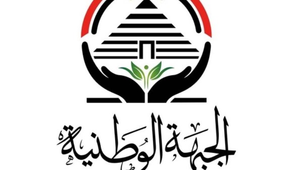 الجبهة الوطنية 