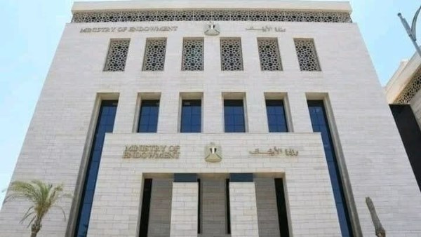 وزارة الأوقاف وزارة الأوقاف
