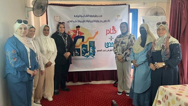 وزارة الشباب تُطلق أولى فعاليّات مراكز «قادر على التحدي» ببورسعيد لتمكين ذوي الهمم وزارة الشباب تُطلق أولى فعاليّات مراكز «قادر على التحدي» ببورسعيد لتمكين ذوي الهمم