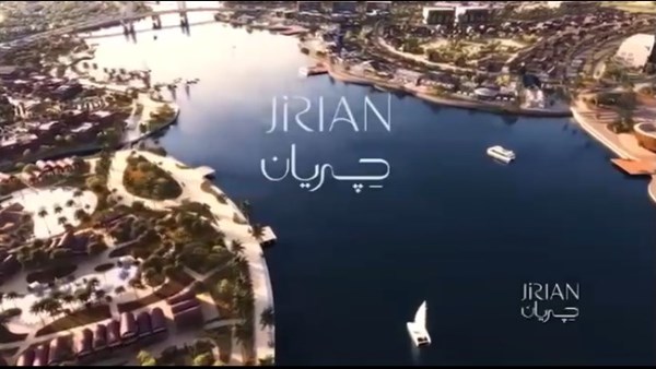 مشروع جريان مشروع جريان