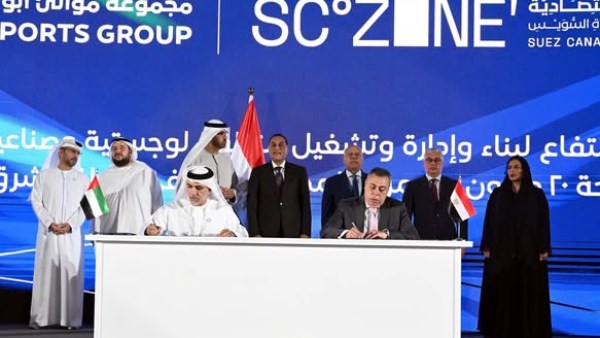 توقيع اتفاقية لتطوير منطقة "كيزاد شرق بورسعيد" توقيع اتفاقية لتطوير منطقة "كيزاد شرق بورسعيد"