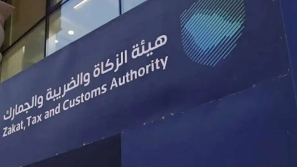 «الزكاة والضريبة» السعودية تصدر تعليمات مهمة بخصوص تقديم نماذج استقطاع الضريبة «الزكاة والضريبة» السعودية تصدر تعليمات مهمة بخصوص تقديم نماذج استقطاع الضريبة