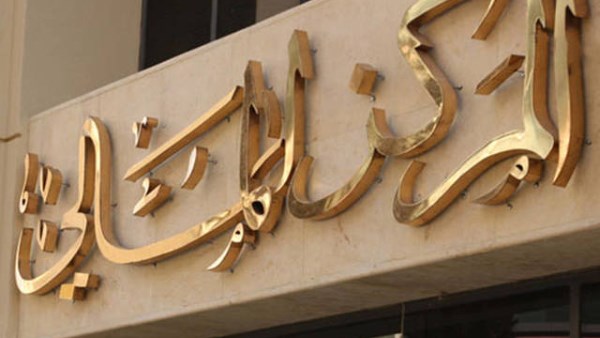 شركة «المركز المالي» الكويتية تحقق إيرادات بـ 6.49 ملايين دينار شركة «المركز المالي» الكويتية تحقق إيرادات بـ 6.49 ملايين دينار