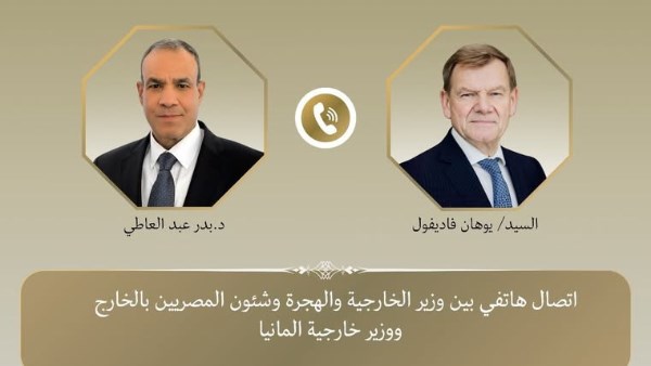 وزير الخارجية يؤكد مواصلة تطوير العلاقات الاقتصادية مع ألمانيا بتشجيع مزيد من الاستثمارات وزير الخارجية يؤكد مواصلة تطوير العلاقات الاقتصادية مع ألمانيا بتشجيع مزيد من الاستثمارات