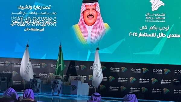 استعراض فرص استثمارية بـ 50 مليار ريال في منتدى حائل للاستثمار 2025