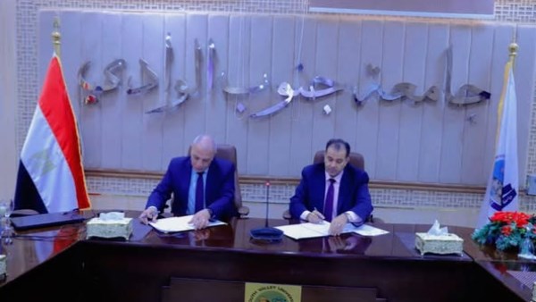 هيئة تنمية الصعيد توقع بروتوكول تعاون مع جامعة جنوب الوادي هيئة تنمية الصعيد توقع بروتوكول تعاون مع جامعة جنوب الوادي