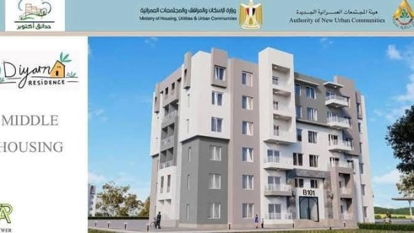 مدينة بني سويف الجديدة مدينة بني سويف الجديدة