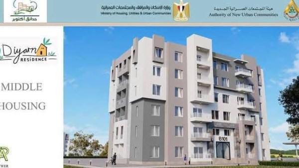 مشروع ديارنا مشروع ديارنا