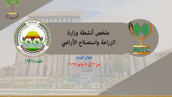 وزارة الزراعة وزارة الزراعة