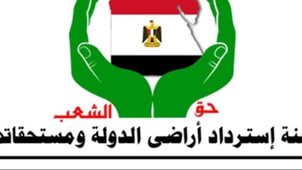 لجنة استرداد أراضي الدولة لجنة استرداد أراضي الدولة