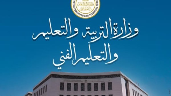 التربية والتعليم التربية والتعليم
