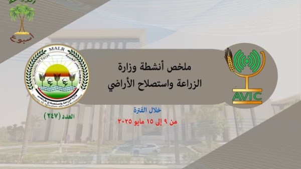 «الزراعة» في أسبوع «الزراعة» في أسبوع