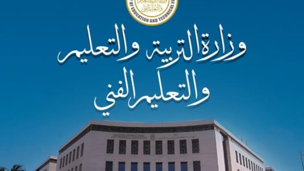 التربية والتعليم التربية والتعليم