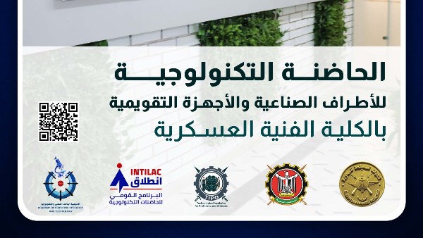 الكلية الفنية العسكرية الكلية الفنية العسكرية