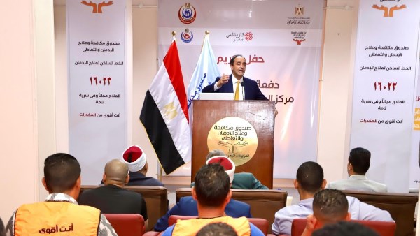 مدير صندوق مكافحة وعلاج الإدمان مدير صندوق مكافحة وعلاج الإدمان