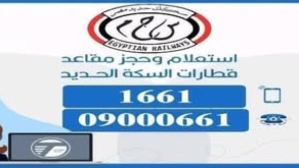 حجز تذاكر العيد حجز تذاكر العيد