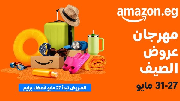 أمازون مصر أمازون مصر