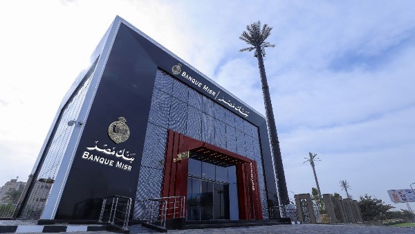 بنك مصر بنك مصر