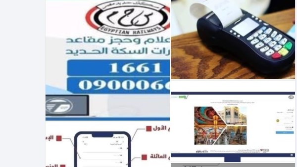 حجز التذاكر حجز التذاكر