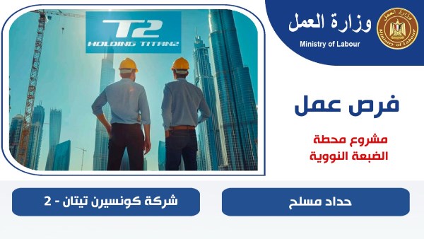 فرص عمل جديدة