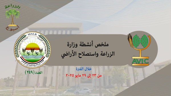 الحصاد الأسبوعي