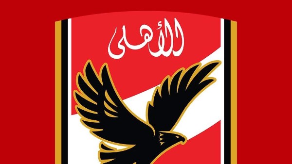 النادي الأهلي النادي الأهلي